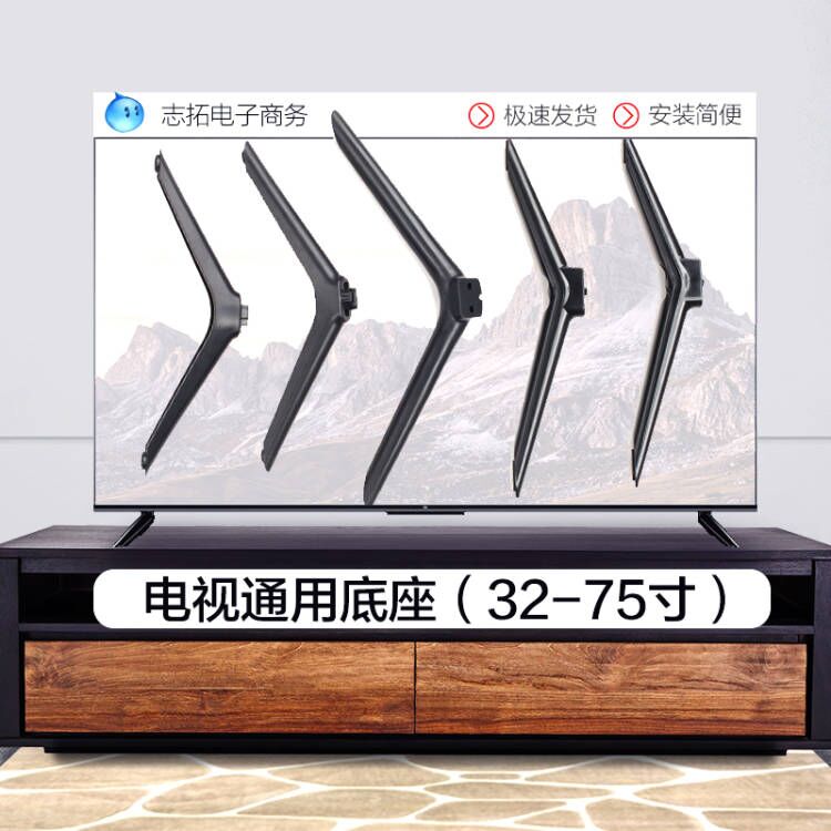 电视底座支架适用海信长虹康佳