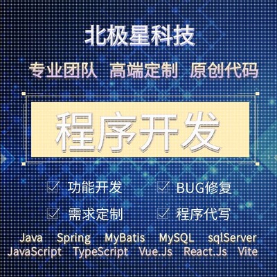 java代码编写 java代做 springboot mysql 项目定制 代编程序定制