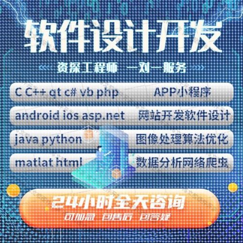 java定制程序开发python代编程qt代码编写matlab深度学习C++设计