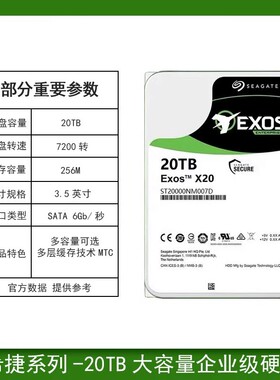 希捷ST20000NM007D服务器ST22000NM000C企业级ST22T监控ST20T硬盘