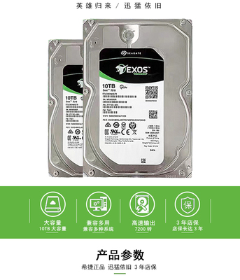 希捷10T台式机硬盘录像机