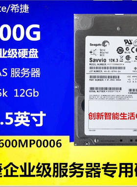 全新原装ST600MP0006 ST600G 15K 2.5寸SAS 12Gb企业级服务器硬盘