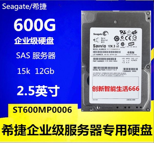 全新原装ST600MP0006 ST600G 15K 2.5寸SAS 12Gb企业级服务器硬盘