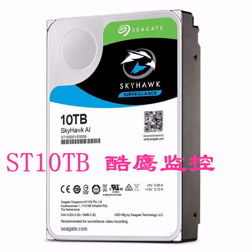 ST10000VE0008酷鹰硬盘ST10TB
