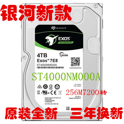 seagateST4000NM000B企业级台式