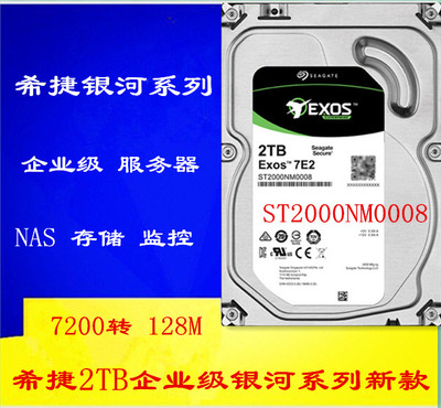 希捷硬盘企业级SATA台式机