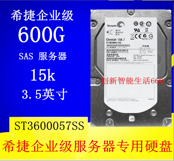 全新原装st600g服务器硬盘