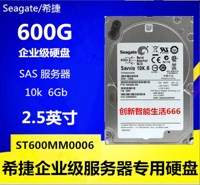 全新原装希捷服务器硬盘SAS