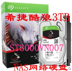 酷狼ST3000VN007 SATA3网络储存NAS企业级监控ST3T硬盘 5900转64M
