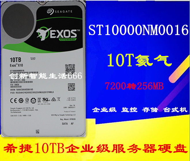 原装ST10000NM0016氦气ST10TB 256M SATA企业级监控台式机10T硬盘-封面