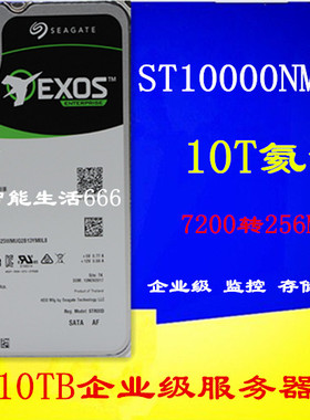 原装ST10000NM0016氦气ST10TB 256M SATA企业级监控台式机10T硬盘