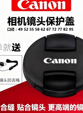 佳能原装镜头后盖43 55 67 72 77 49mm 微单反相机身盖小痰盂R50