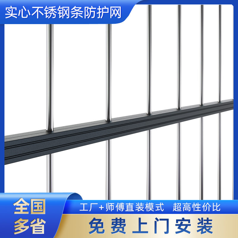 实心钢条隐形防盗网不锈钢阳台防护网护网自装防盗窗防掉网安全网