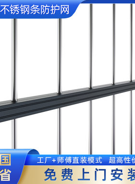 实心钢条隐形防盗网不锈钢阳台防护网护网自装防盗窗防掉网安全网