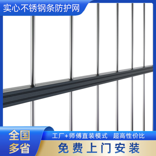 实心钢条隐形防盗网不锈钢阳台防护网护网自装防盗窗防掉网安全网
