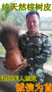 棕树皮绿萝棒棕衣复古家居棕榈衣棕片棕丝棕毛山棕片棕柱大量
