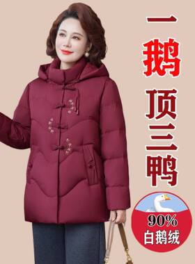 正35—8502品羽撤柜中年妈妈绒服202女5款洋气大码中新老年女装白