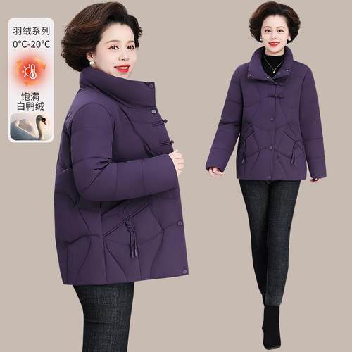 年暖本命年妈妈羽绒服短款时尚冬季新款中套84318427老年女士保外