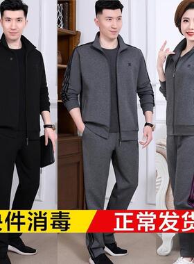 中老年情侣装TB-62368爸男春套秋中年服装爸女妈妈休闲套装