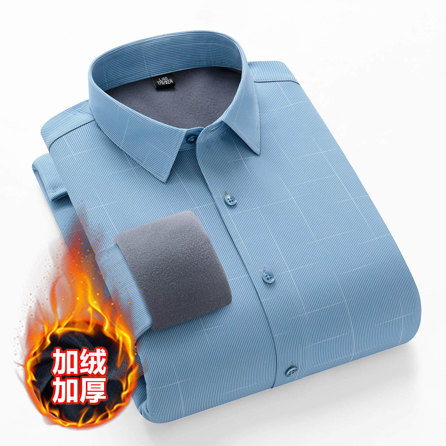 垂感无加厚保痕2781暖衬衫长袖男士冬季新款加轻奢商务休免闲烫绒