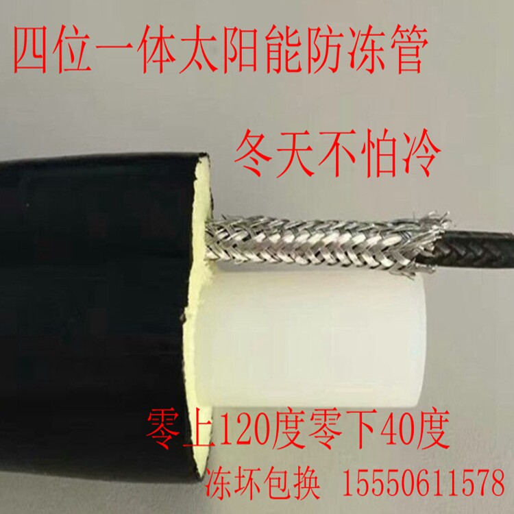 太阳能热水上下水管pex保温棉防冻三四位一体电加热保温管伴热带|msdalam kategori bahan binaan asas, paip air, paip PE/Fitting - dari Buy2taobao.com untuk memberikan perkhidmatan ejen Taobao profesional membeli