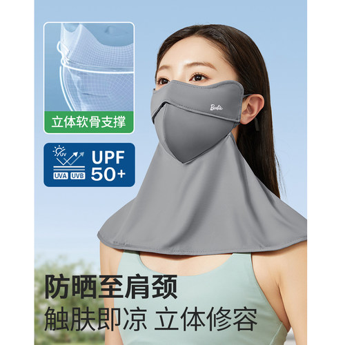 芭比立体软支撑护颈防晒口罩护眼角面罩防尘防紫外线 1件装