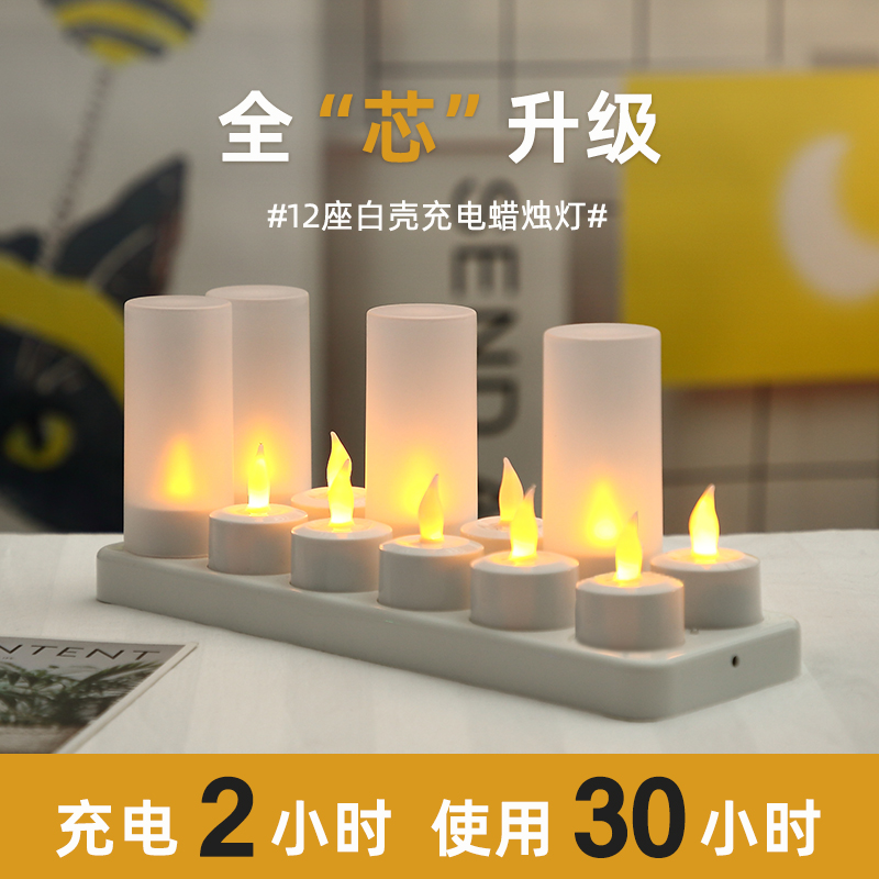 12座可充电插电电子蜡烛灯led遥控定时茶室spa供佛摆件七星长明灯