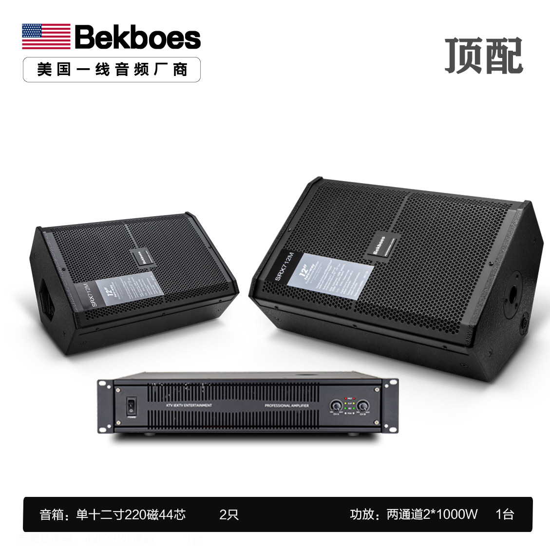 SRX712 12寸舞台返听专业音响演出全频婚庆歌手乐队监听无源音箱