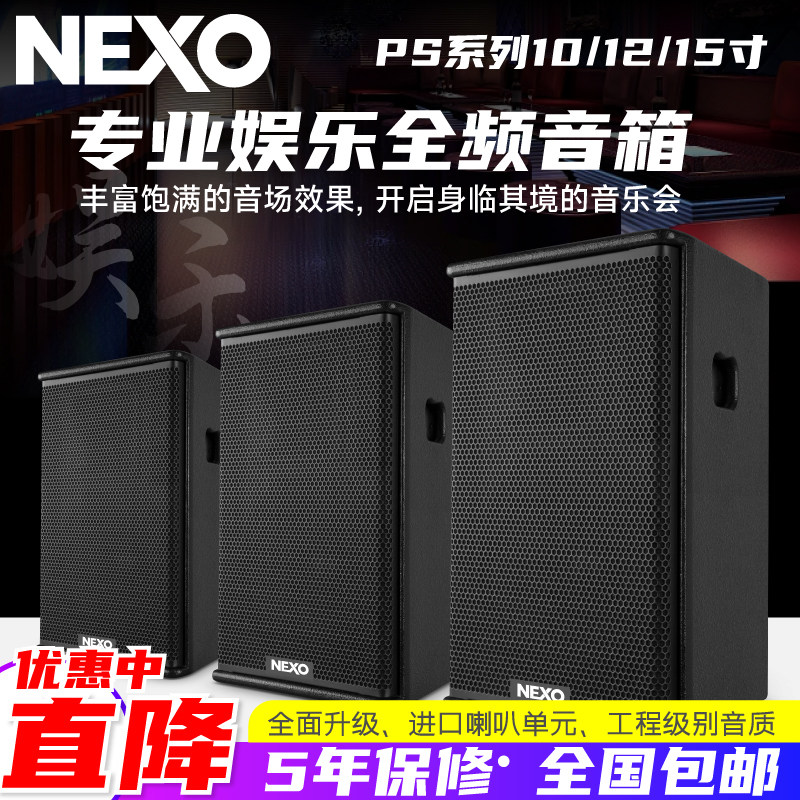 力素PS10PS12PS15专业舞台酒吧KTV会议音响婚庆全频演出音箱套装