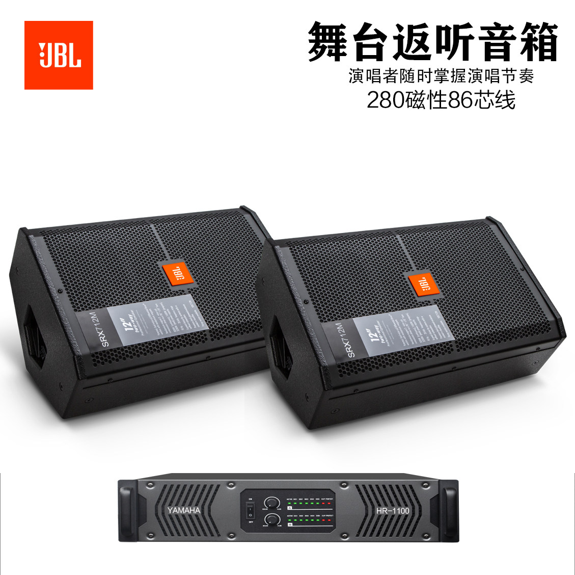 JBLSRX712单12寸演出返听舞台监听返送音箱KTV舞蹈室专业音响套装