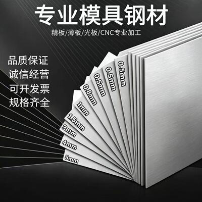 S45C精光板 12Cr1MOV 黑皮3Cr2W8V 热作模具钢 5CRNIMO钢板 锻件