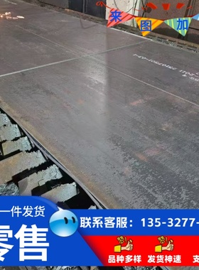 Q235普通热轧板16mn钢板Q345热轧板材 SS400 45# 40Cr合金结构钢