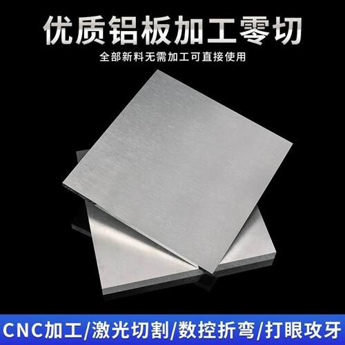 铝合金 6061 6063 6262 6082 铝棒 LD2 LD30 LD31铝板 来图可定制