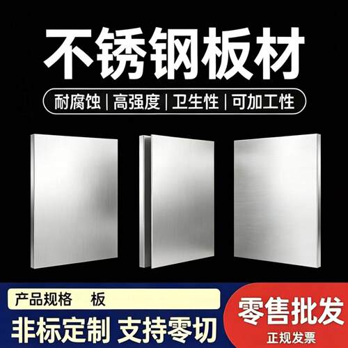 现货420S45 430S15 431S29 441S29奥氏体不锈钢带材钢板六角光圆