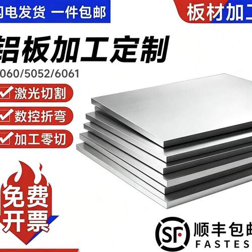 1100  2017 2A12 3003 5052  5083 6061 6063 7050 7075 铝板铝棒