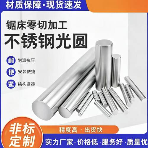 3Cr17Ni7Mo2N 不锈钢 00Cr18Ni14Mo2Cu2 光棒 1Cr18Mn8Ni5N 薄板