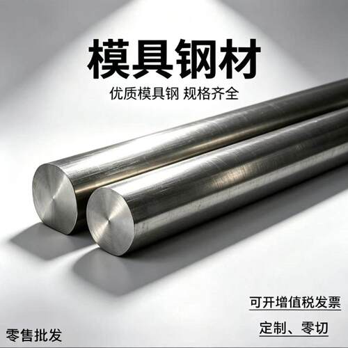 模具钢9SiCr 8MnSi Cr06 Cr2 9Cr2 4CrW2Si 5CrW2Si 6CrW2Si圆钢