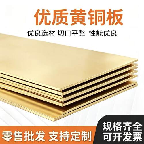 现货C3604方棒C2801,CZ121,C2800黄铜圆棒,C3602,H62,H59黄铜板黄