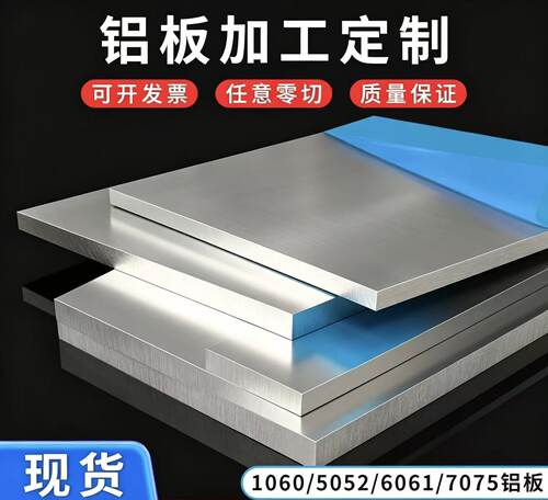 2A12t4铝板2011 5A06 3A21 LY12铝棒5A02 7075T6铝合金6063国标