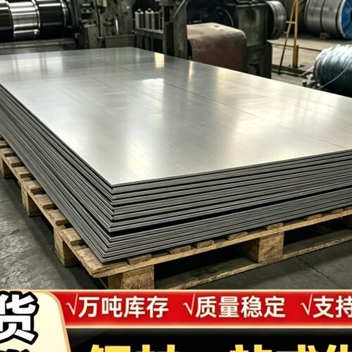 加工定制宝钢冷轧钢板DC03 DC04 DC05 DC06拉深铁板SPCC激光切割