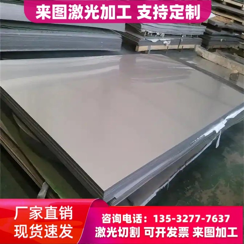 304L 303 316L 316Ti 430 420 443 444 416 410不锈钢板激光加工,淘宝优惠券,粉丝福利购,淘宝优惠卷