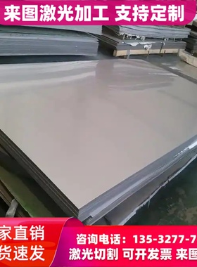 Nitronic50(XM-19/FXM-19)S20910不锈钢圆棒规格齐全中厚板材