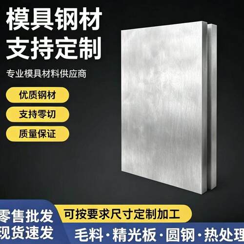 CrWMn 9CrWMo 75Cr1 9SiCr 75cr1 9Cr2 9Mn2V模具钢板材圆棒圆钢