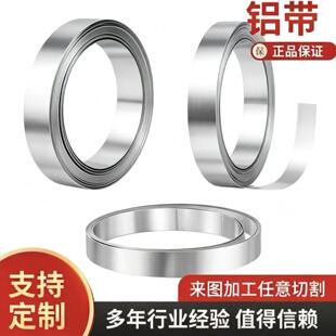 2A16高硬度A2014P铝板材ZAlSi12铝锭2B12铝排Al99.0铝合金棒6061