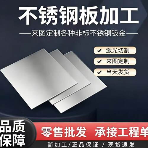 现货SS2380 SS2304不锈钢SS2302薄板SS2321圆棒钢板卷带线 SS2383