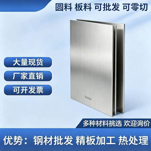 1.4104不锈钢S31600钢棒316L钢排S32100钢板384钢圆棒X20Cr13钢管