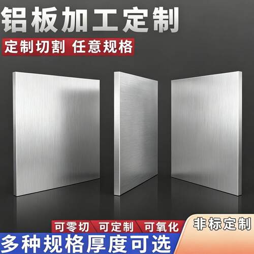 AL3003H14 H24 H112 H18铝排铝棒铝板铝合金3003-O态薄板锰系合金