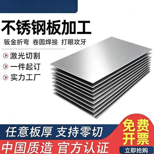 SUS304不锈钢板SUS316L圆棒310S 316Ti XM21 321 201 430 17-4PH