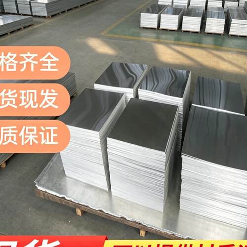 CR4冷轧板排 Q195板料 SPCC-SB棒料 BUSD块料 SPCF型材 锯床切割