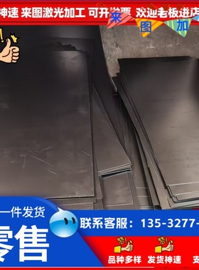 NM400 NM500 MN13耐磨板15CrMoR 12Cr1MoV SA516GR70钢板切割